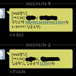 [EXO] 오늘 제일 행복했던 <b>문자들</b>