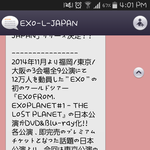[EXO] 일본 콘서트<b>DVD</b>나온대