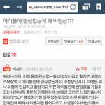 [EXO] 이<b>새끼</b> 평생독거<b>노인</b> 예약ㅇㅇ