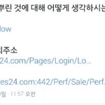 [카이] 티켓팅 우회<b>주소</b>에 관하여 