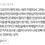 [EXO] 시발 <b>개</b>빡치네;