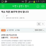 [EXO] 미친 야 애 <b>플미</b>봐