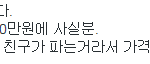 [EXO] 이 ㅅㄲ를 어떻게 할까
