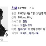 [달콤늬우스] 현재 의견이 분분한 팬텀 한해의 신곡 가사