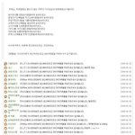 [연예가중계] <b>sm</b> 팬들의 흑역사 레전드