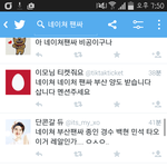 [EXO] <b>트윗</b>에도 팬싸 멤버<b>글</b> 몇개 올라는 왔는데