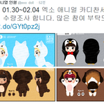 [EXO] 트위터에서 대놓고 애들 호모로 엮어서 인형 <b>만듬</b>.jpg