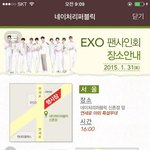 [EXO] 네이쳐팬싸 장소밖에 뜬거 없다 멤버 <b>미정</b>임