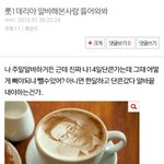 [EXO] 롯1데리아에서 <b>알</b>바해본<b>사람</b>