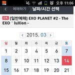 [EXO] 야 폰으로 취켓팅어<b>캐해</b>?