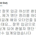 [EXO] 시발 면토끼 남음