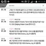[EXO] 야나<b>부산</b>밤샘중인데명단떳네