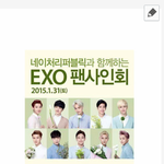 [EXO] 니네 바보같이 그렇게 다 속을줄몰랐어 