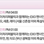 [EXO] 야 카이 부산맞아????