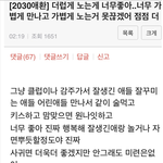 <b>문란</b>한 생활을 못끊겟다는 여시녀