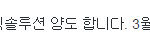 [EXO] 양도글이 왔어요(<b>제시</b>)