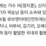[큐브라인] 핑팬 여기 <b>오지</b> 마.