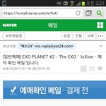 [EXO] <b>목욜</b> 취켓팅 성공한애들아 이거봐봐