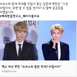 [EXO] 둘기새끼들시발이다진짴ㅋㅋㅋㅋㅋ