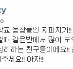 [EXO] <b>지피</b>21지기 잘좀 부탁해요