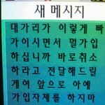 [깊은빡침] 하.. 아직도 생각하면 화가나네요