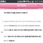 [EXO] 콘서트<b>시작</b>2시간<b>전</b>에있어야됨???