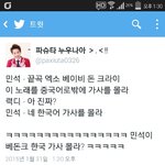[EXO] 민석이 베돈크 한국어 가사 모른대ㅋㅋㅋㅋㅋㅋㅋㅋ