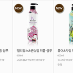 <b>샴푸</b>좀골라줘