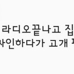 [시우민] ㅋㅋㅋㅋㅋㅋㅋ<b>빌어</b>쏘여ㅠㅠ