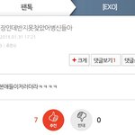 [EXO] 현장글올라왔네