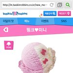 [EXO] 베라에 이런 메뉴도 있었구나ㅋㅋㅋㅋ