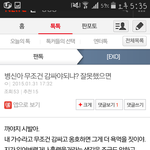[EXO] ㅅㅂ<b>내</b>가 틀린 <b>말</b> 함?