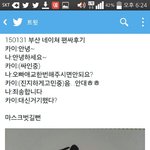 [EXO] 미친 <b>김종인</b> 후기 이거 뭐냐 ㅜㅜㅜㅜ