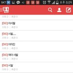 [EXO] <b>진정</b>해..