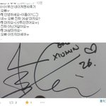 [<b>시우민</b>] <b>시우민</b>싸인후기펌인데 진짜..