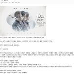 [<b>연예</b>가중계] 엠씨더맥스 이수가 디시에 남긴 <b>글</b>