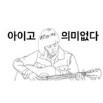 [EXO] 변;백;현 반지