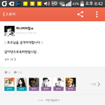 [무개념멤놀] ㅋㅋㅋ하다못해 별 거지같은짓을 다 <b>하네</b> ㅋㅋㅋ