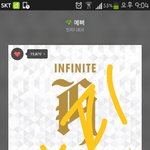 [인피니트] 안녕하세여