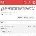 [EXO] <b>발암</b>.. 얘를 어떻게해야할까