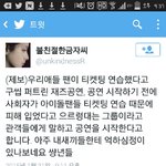 [EXO] <b>수정</b>)ㅁㅊ공연관계자 미쳤나ㅅㅂ