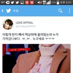 [EXO] 아까 러브<b>어필</b>이 올린 변백현 프리뷰인데