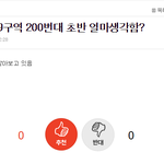 [EXO] <b>이</b> 댓글 쓴 애 톡<b>디</b> 좀