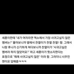 [EXO] 이 팬싸<b>일화</b>찐임? 구씹아님?