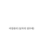 남자들 <b>어장</b>이거사실인가요?100퍼라는데