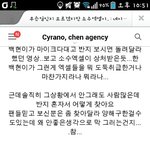 [EXO] 백현<b>반지</b>사건 사이다