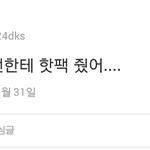 [EXO] 경수가 팬한테 <b>핫</b><b>팩</b>줬어??