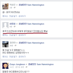 [모든팬덤] 현 샘헤밍턴 <b>페북</b> 상황
