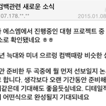 [EXO] 이거 ㄹㅇ이면 <b>컴백</b> 존나설렌다