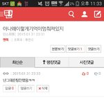 [인피니트] 나 <b>오타</b>난건데 뭔말같아?